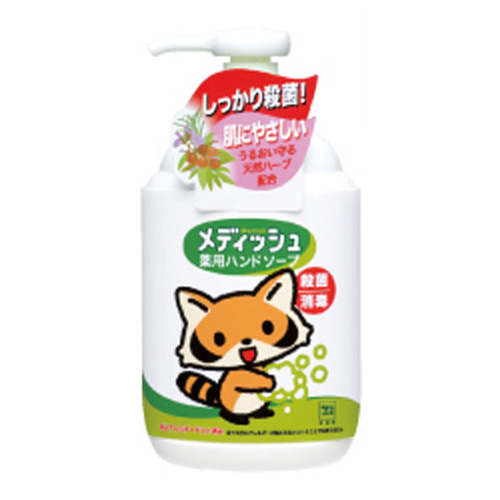 牛乳石鹸 メディッシュ 薬用ハンドソープ 250ml: