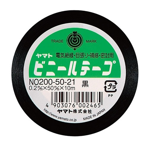 ヤマト ビニールテープ 50mm×10m 黒 NO200-50-21: