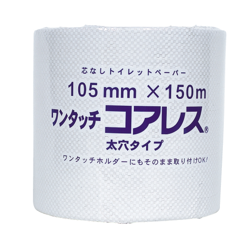 西日本衛材 ワンタッチコアレス トイレットペーパーシングル 150m 60ロール: