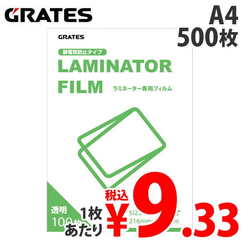 M&M ラミネーターフィルム GRATES A4サイズ 500枚入: