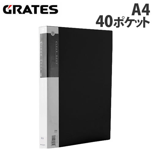 GRATES クリアブック固定式 A4タテ 40ポケット 黒: