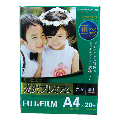 富士フィルム FUJI光沢写真仕上プレミアム A4 20枚 WPA420PRM