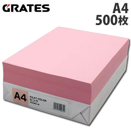 【予約受付中 6月上旬頃入荷予定】GRATES カラーコピー用紙 A4 ピンク 500枚: