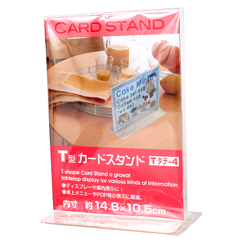 T型 カードスタンド Tタテ-4: