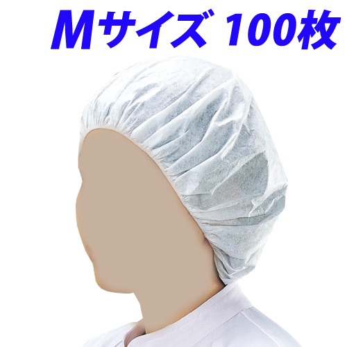 宇都宮製作 クリーンキャップ シンガー 電石帽 M 100枚 SR-20: