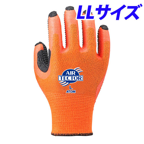 アトム エアテクターX ゴム張り手袋 LLサイズ オレンジ×ブラック No.158: