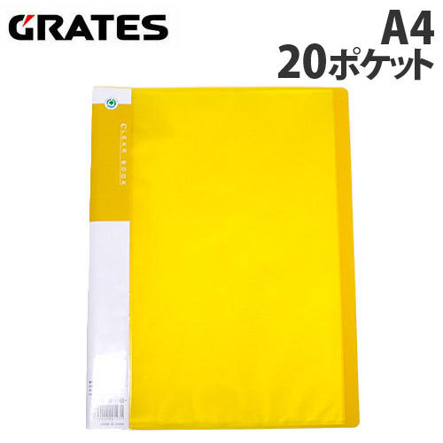 GRATES（グラテス） クリアブック 固定式 20ポケット A4タテ ビタミンオレンジ: