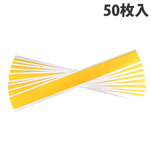古藤工業 Monf フィジカルディスタンス ラインステッカー 強粘着 黄 5×55cm 50枚 No.8022: