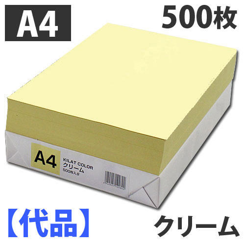 【限定品】カラーコピー用紙 A4 クリーム 500枚: