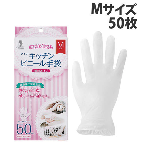 宇都宮製作 使い捨て手袋 クイン キッチンビニール手袋 粉なし M 50枚入:
