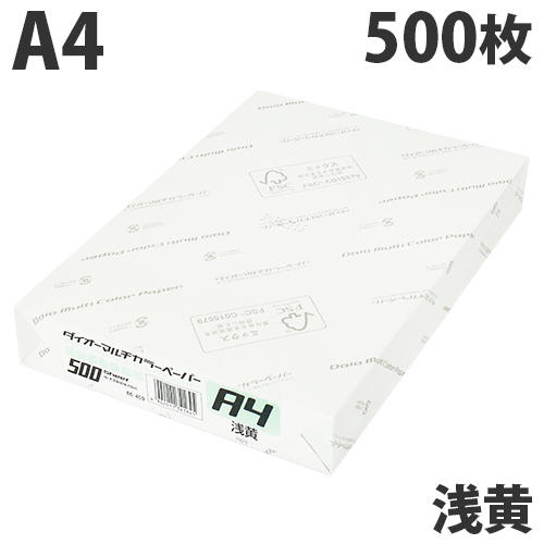【FSC認証】カラーコピー用紙 ダイオーカラーマルチペーパー A4 浅黄(ライトブルー)500枚:
