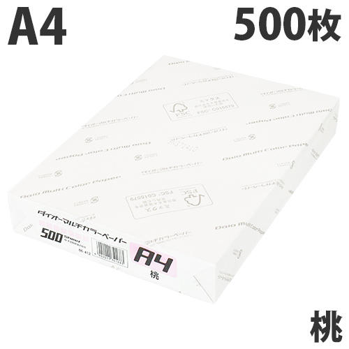 【FSC認証】カラーコピー用紙 ダイオーカラーマルチペーパー A4 桃 500枚: