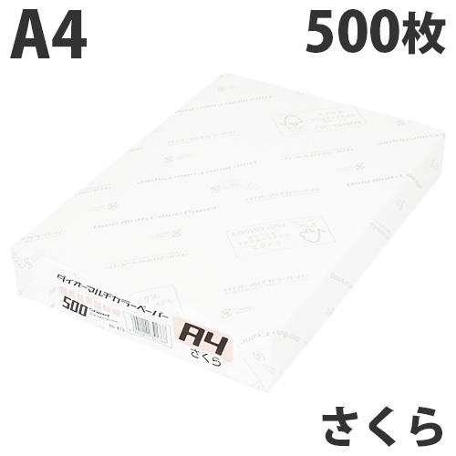 【FSC認証】カラーコピー用紙 ダイオーカラーマルチペーパー A4 さくら(ライトピンク)500枚: