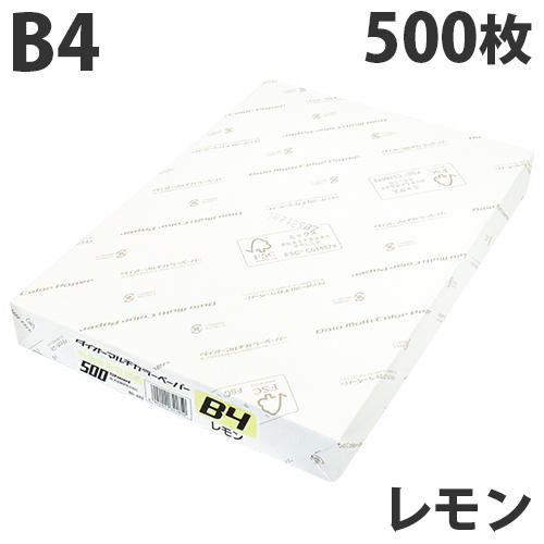 【FSC認証】カラーコピー用紙 ダイオーカラーマルチペーパー B4 レモン 500枚: