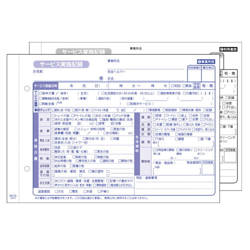 大黒工業 訪問介護 サービス実施記録 A5判 2枚複写 50組 HK-3S: