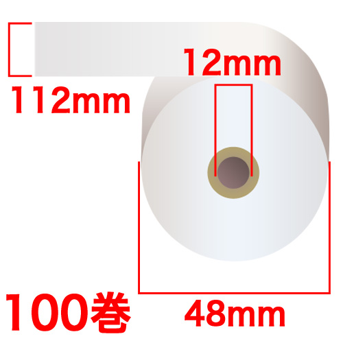 感熱紙レジロール スタンダード 112×48×12mm （ノーマル・5年保存） 100巻: