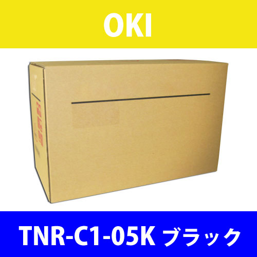 OKI 純正トナー TNR-C1-05K 大容量 ブラック 10000枚: