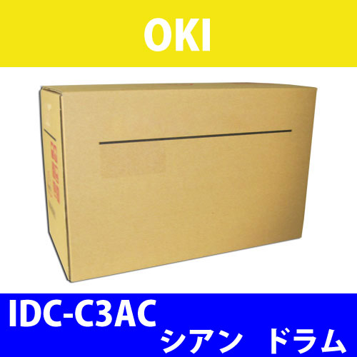 OKI 純正ドラム IDC-C3AC シアン 39000枚:
