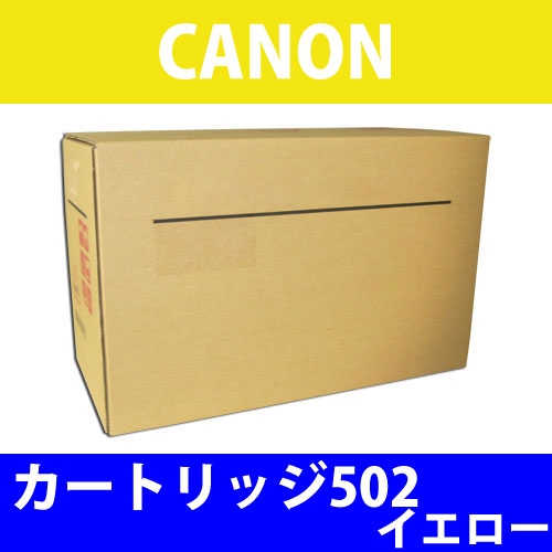 キヤノン 純正トナー カートリッジ502 502シリーズ イエロー 6000枚×2: