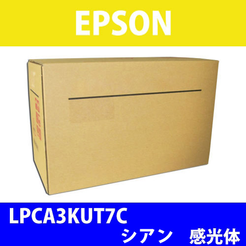エプソン 感光体ユニット LPCA3KUT7C シアン 30000枚: