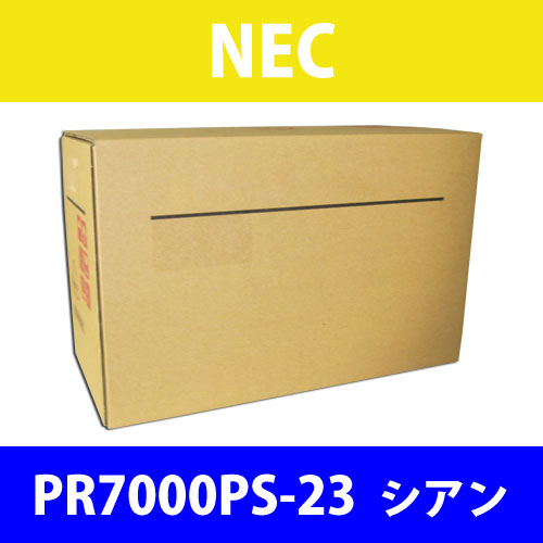 NEC 純正トナー PR7000PS-23 シアン 3000枚: