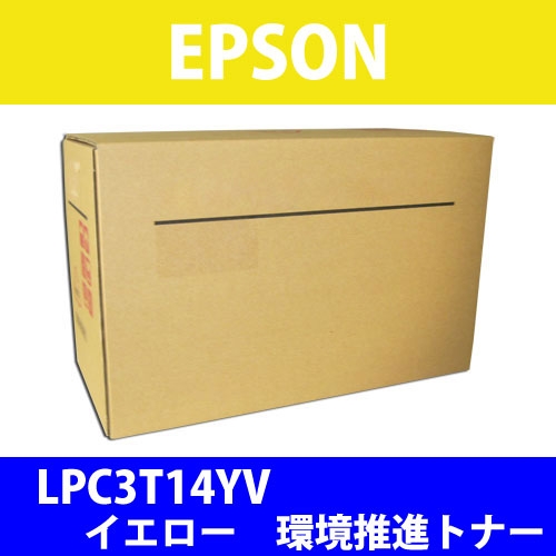 エプソン 環境推進トナー LPC3T14YV イエロー 14000枚: