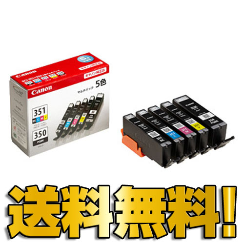 キヤノン 純正インク BCI-351+350/5MP BCI-351/350シリーズ 5色パック: