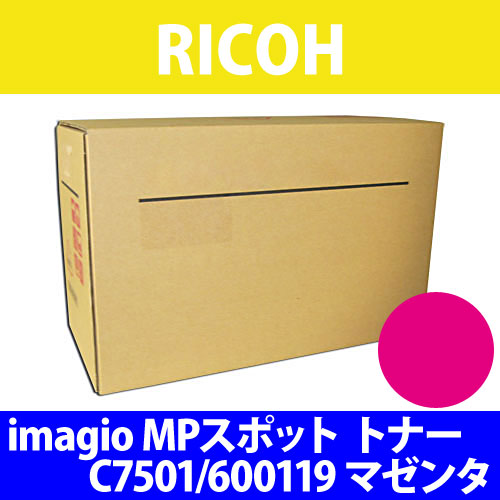 RICOH imagio MPスポット トナー C7501/600119 マゼンタ 純正品: