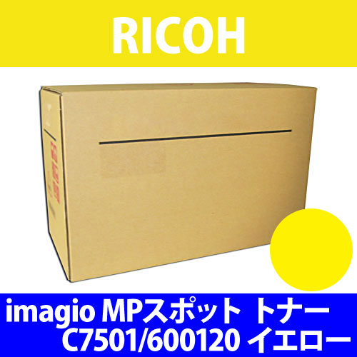RICOH imagio MPスポット トナー C7501/600120 イエロー 純正品: