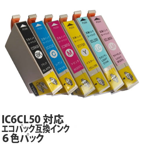 リサイクル互換性インク IC6CL50対応 IC50シリーズ 6色set: