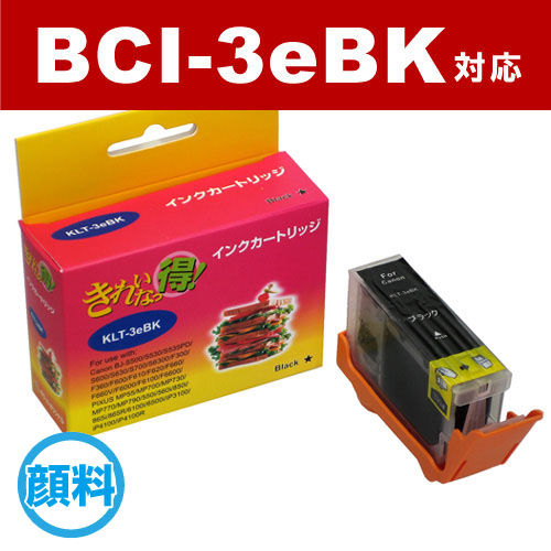 リサイクル互換インク BCI-3eBKブラック BCI-3シリーズ ブラック: