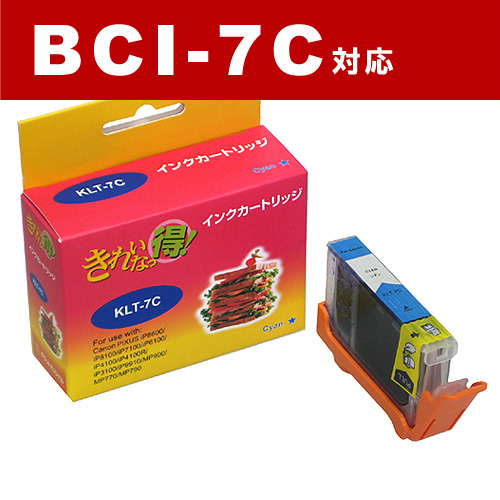 リサイクル互換インク BCI-7C BCI-7シリーズ シアン: