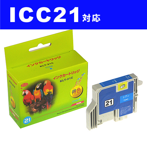 リサイクル互換性インク ICC21対応 IC21シリーズ シアン: