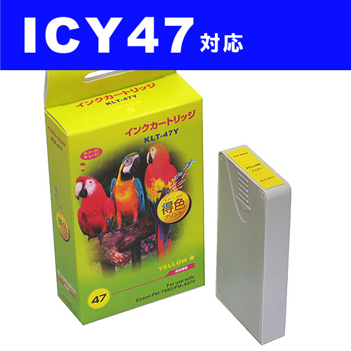 リサイクル互換性インク ICY47対応 IC47シリーズ イエロー:
