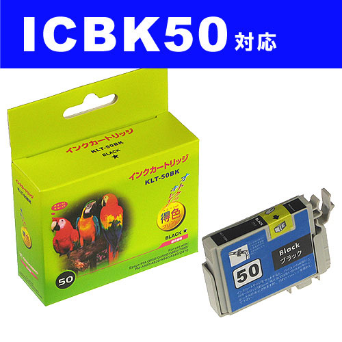 リサイクル互換性インク ICBK50対応 IC50シリーズ ブラック: