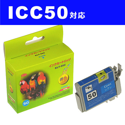リサイクル互換性インク ICC50対応 IC50シリーズ シアン: