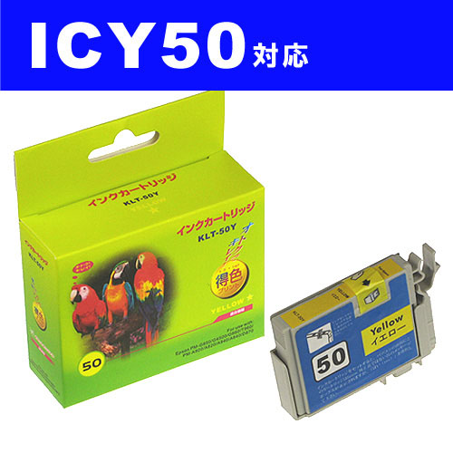 リサイクル互換性インク ICY50対応 IC50シリーズ イエロー: