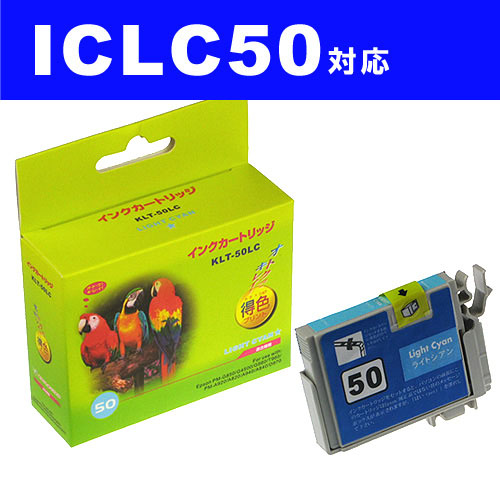 リサイクル互換性インク ICLC50対応 IC50シリーズ ライトシアン: