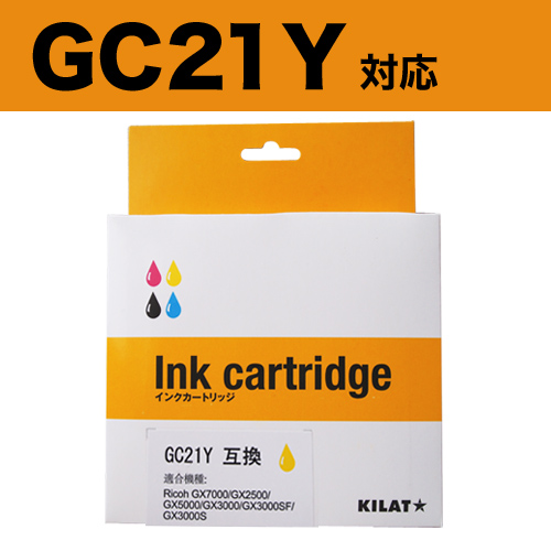 リサイクル互換インク GC21Y対応 GC21シリーズ イエロー: