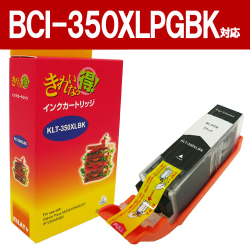 リサイクル互換インク BCI-350XLPGBK BCI-351/350シリーズ ブラック:
