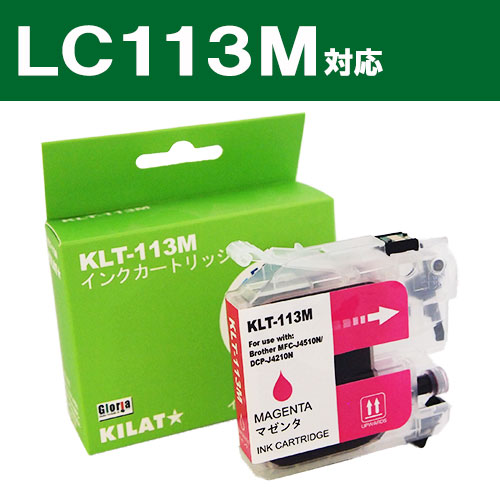 リサイクル互換インク LC113M LC113シリーズ 対応インク マゼンタ: