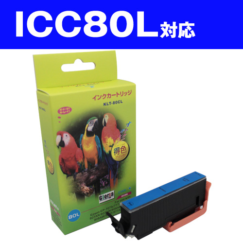 リサイクル互換性インク ICC80L対応 IC80シリーズ シアン: