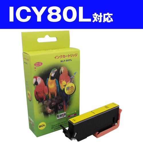 リサイクル互換性インク ICY80L対応 IC80シリーズ イエロー: