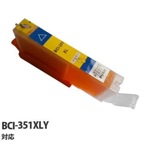 リサイクル互換インク エコパック BCI-351XLY BCI-351/350シリーズ イエロー: