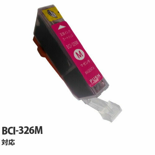 リサイクル互換インク エコパック BCI-326M BCI-326/325シリーズ マゼンタ: