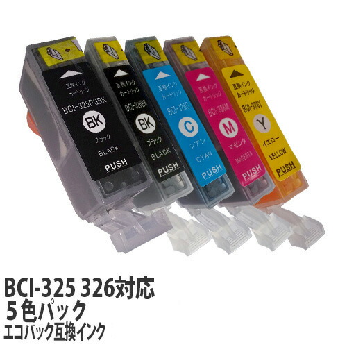 リサイクル互換インク エコパック BCI-326+325/5MP BCI-326/325シリーズ 5色パック: