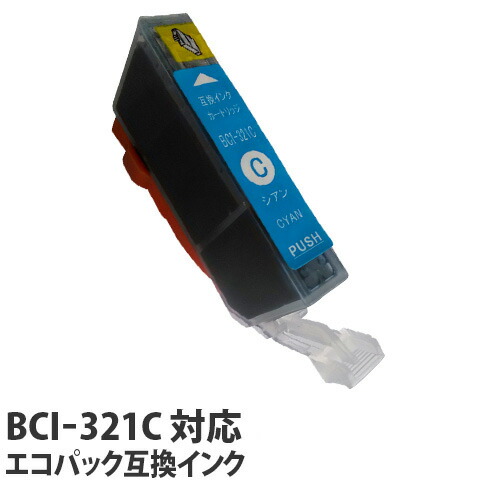 リサイクル互換インク エコパック BCI-321C BCI-321/320シリーズ シアン: