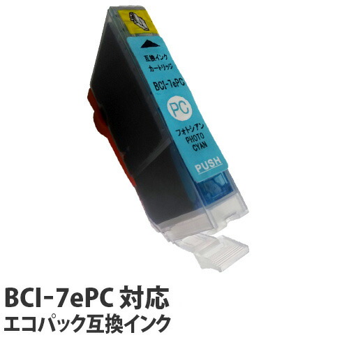 リサイクル互換インク エコパック BCI-7ePC BCI-7/9シリーズ フォトシアン: