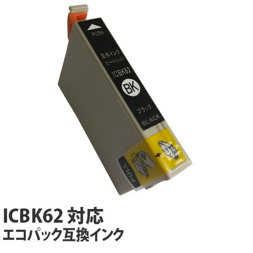 リサイクル互換性インク ICBK62対応 IC61・IC62・65シリーズ エコパック ブラック: