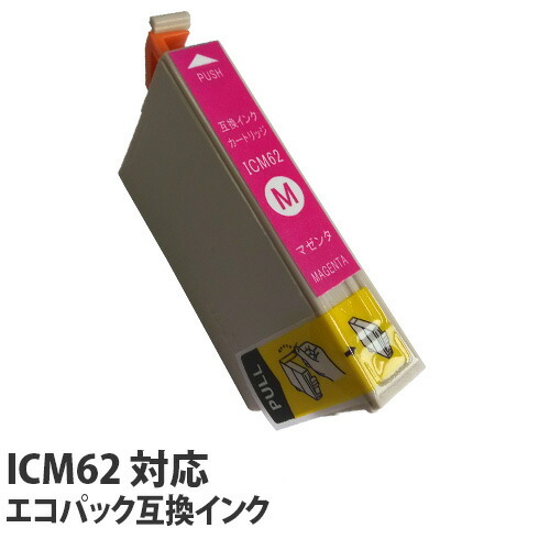 リサイクル互換性インク ICM62対応 IC61・IC62・65シリーズ エコパック マゼンタ: